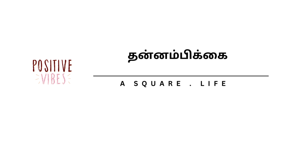 positive vibe logo-positive thoughts in tamil